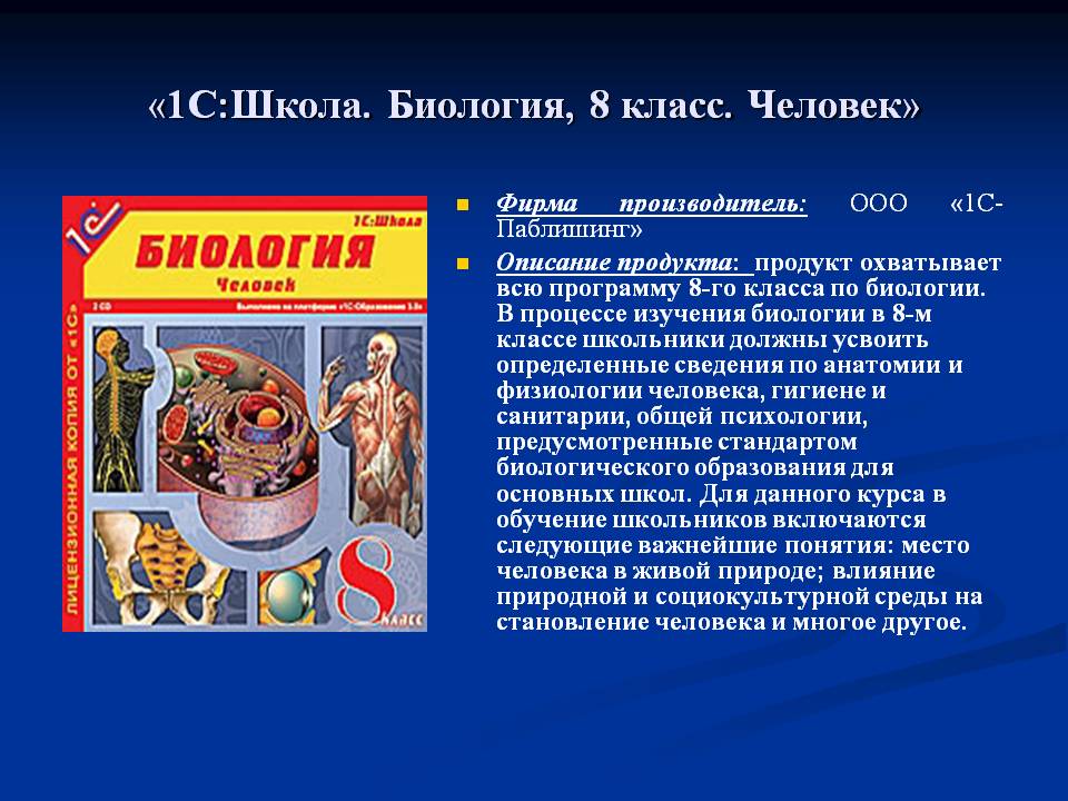 «1С:Школа
