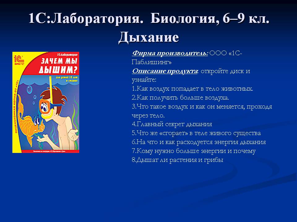 1С:Лаборатория