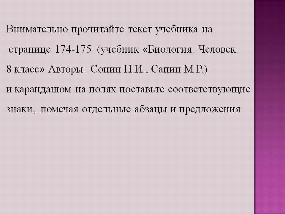 Внимательно прочитайте текст