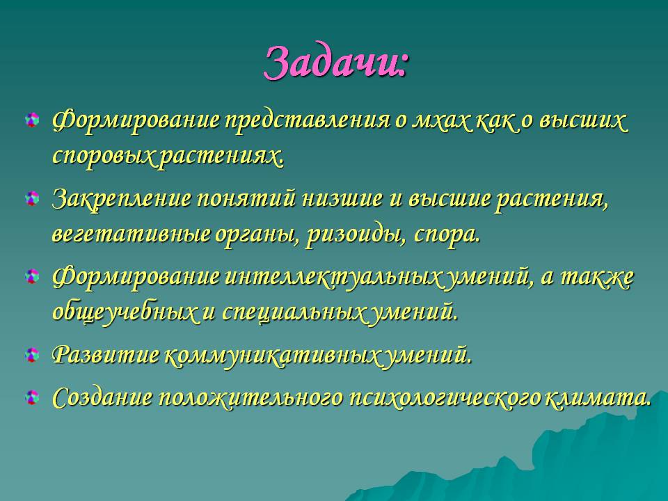 Задачи