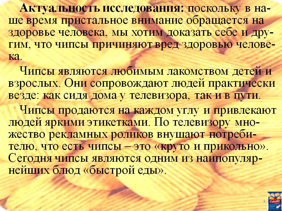 Пристальное внимание