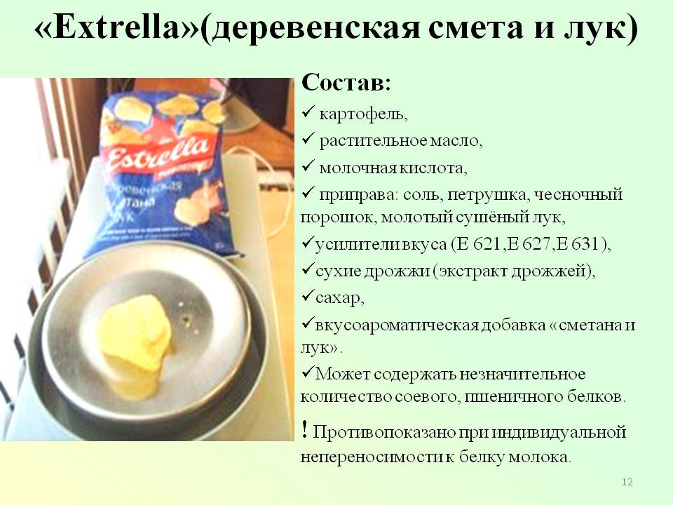 Extrella