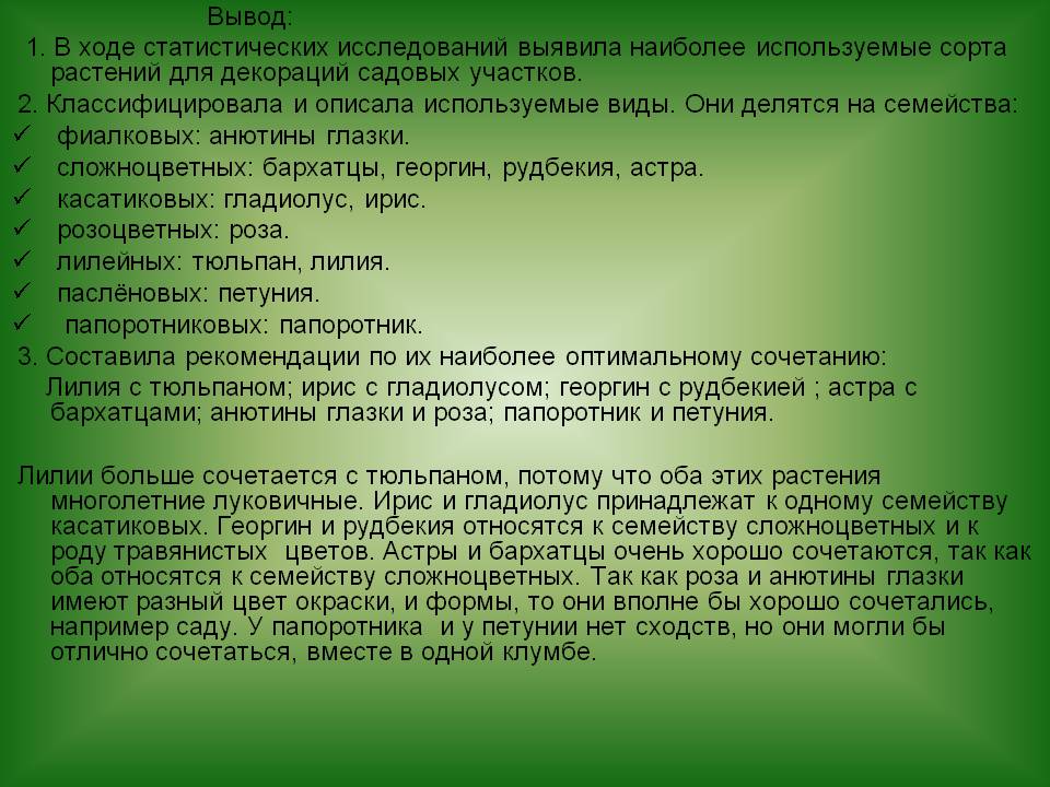 Используемые виды