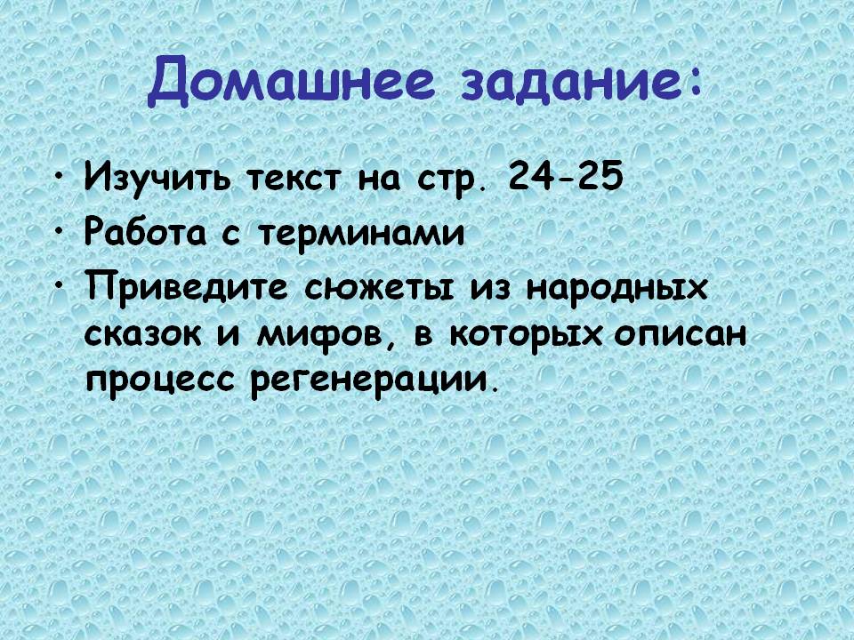 Домашнее задание: