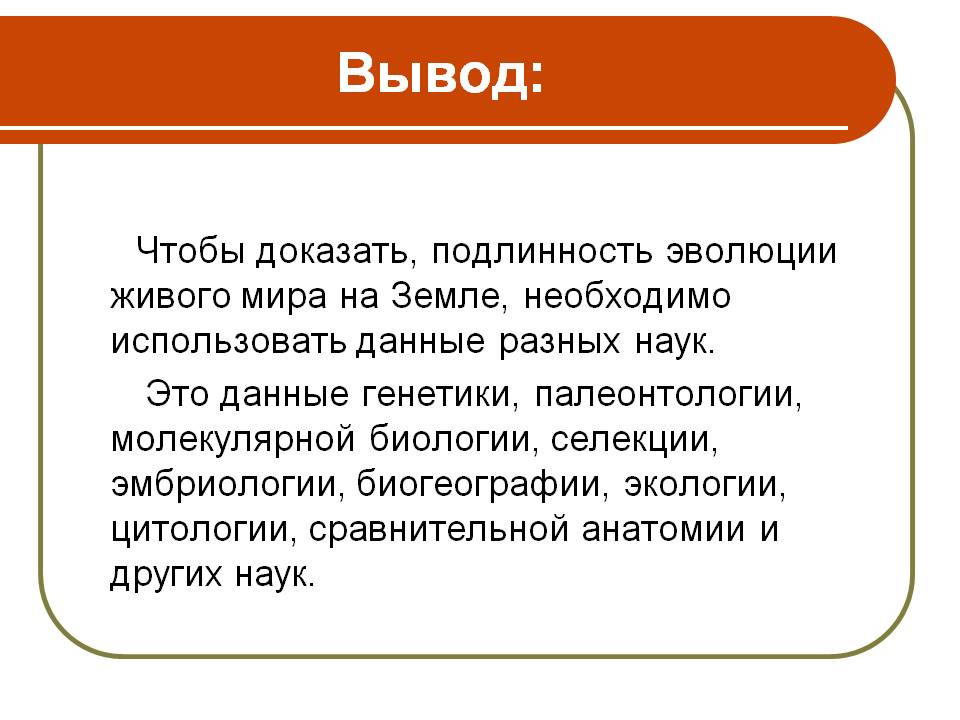 Вывод: