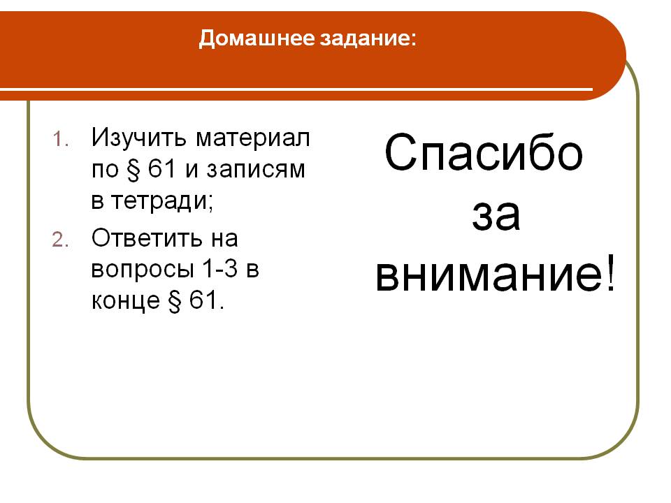 Спасибо за внимание