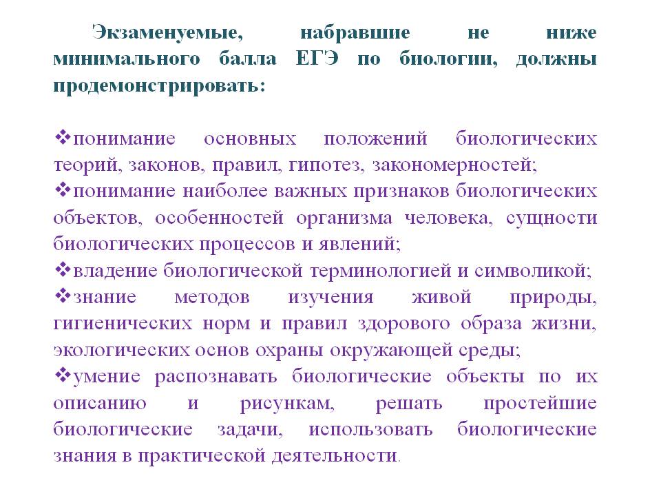 Экзаменуемые