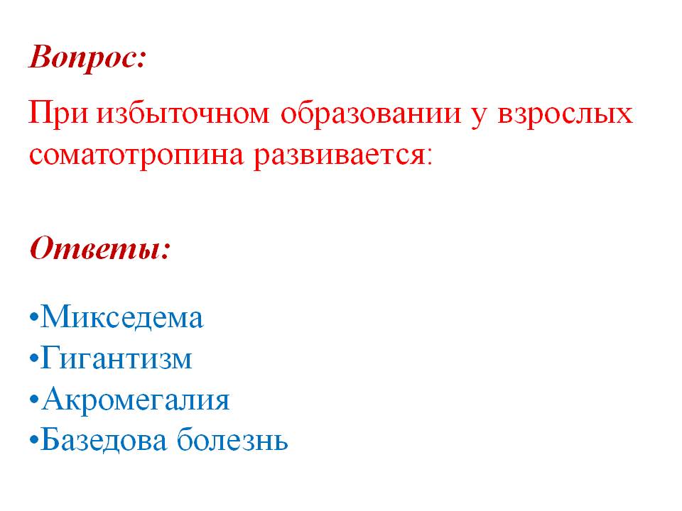 Микседема