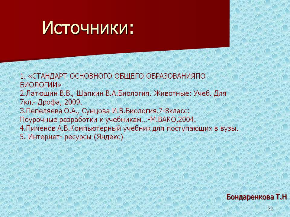 Источники:
