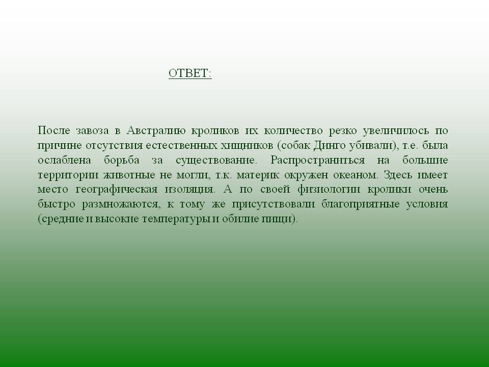 Животные
