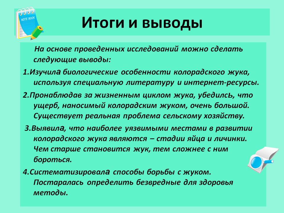 Биологические особенности