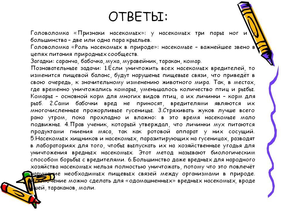 Головоломка