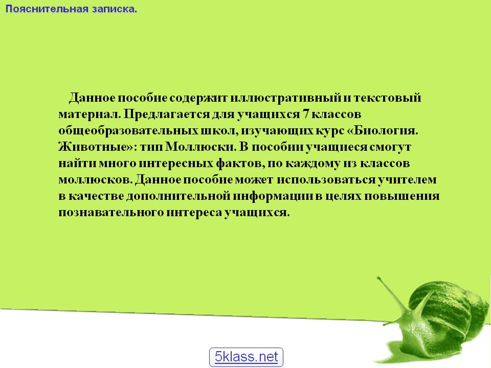 Пособие