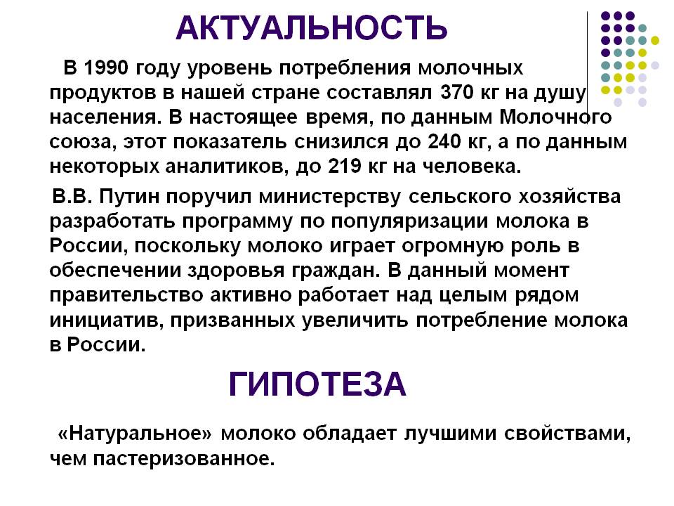 Актуальность