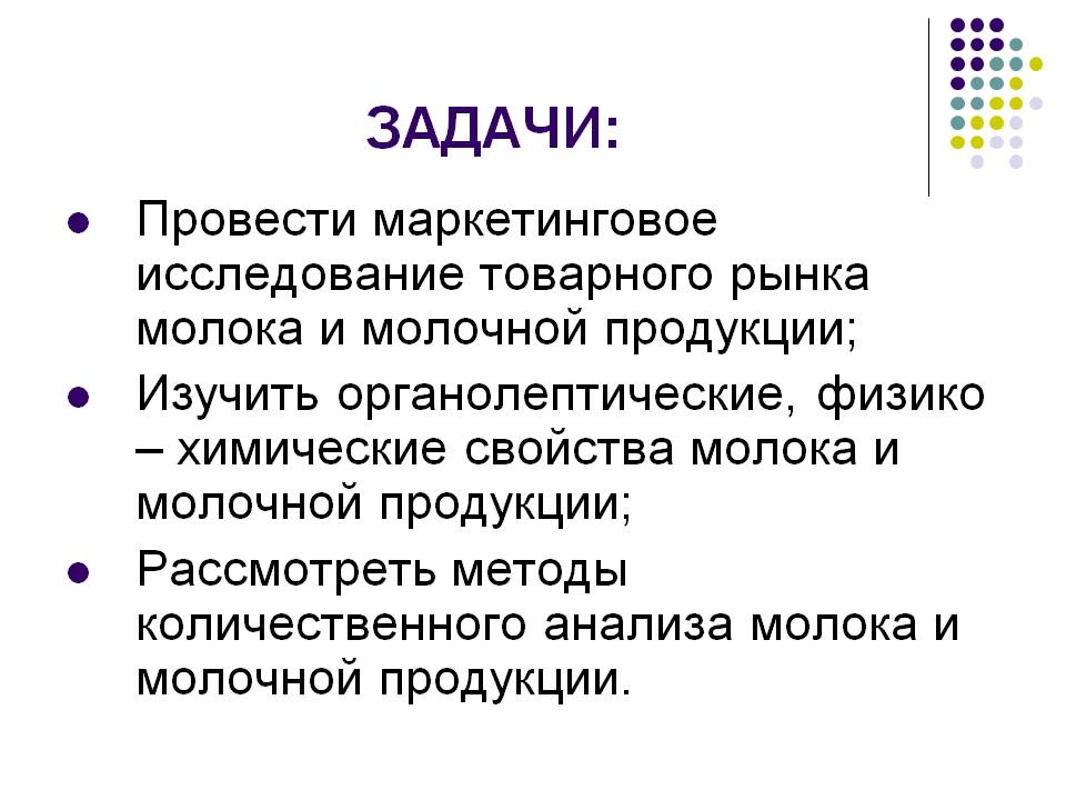 Задачи: