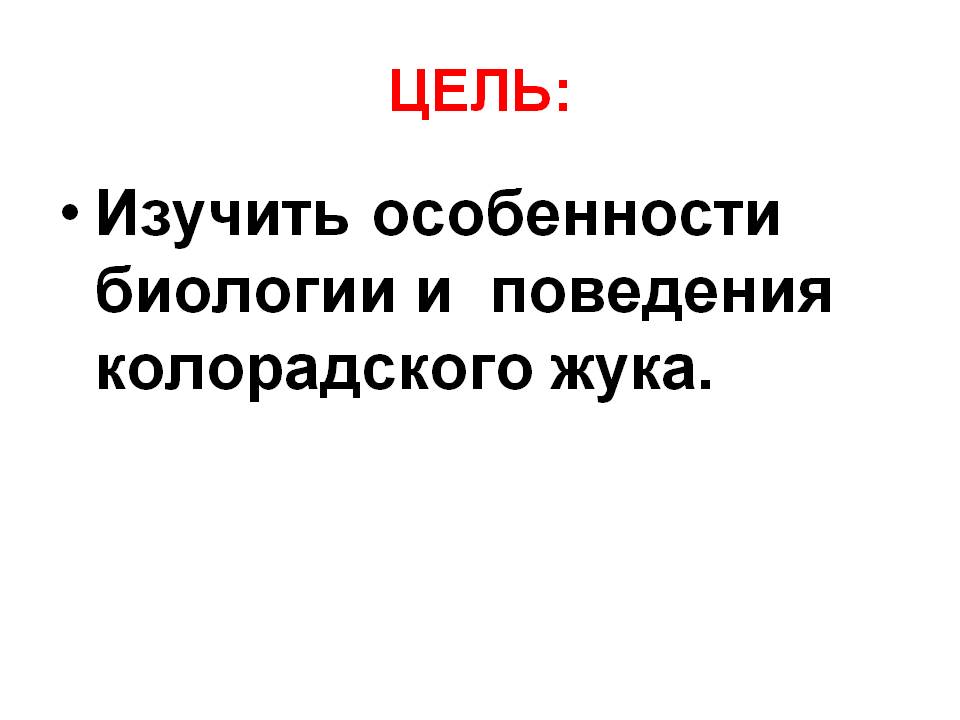 Особенности биологии и поведения