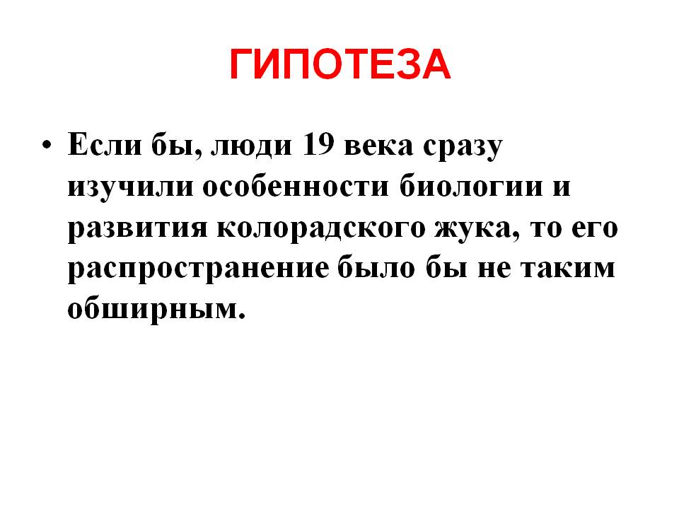 Особенности биологии