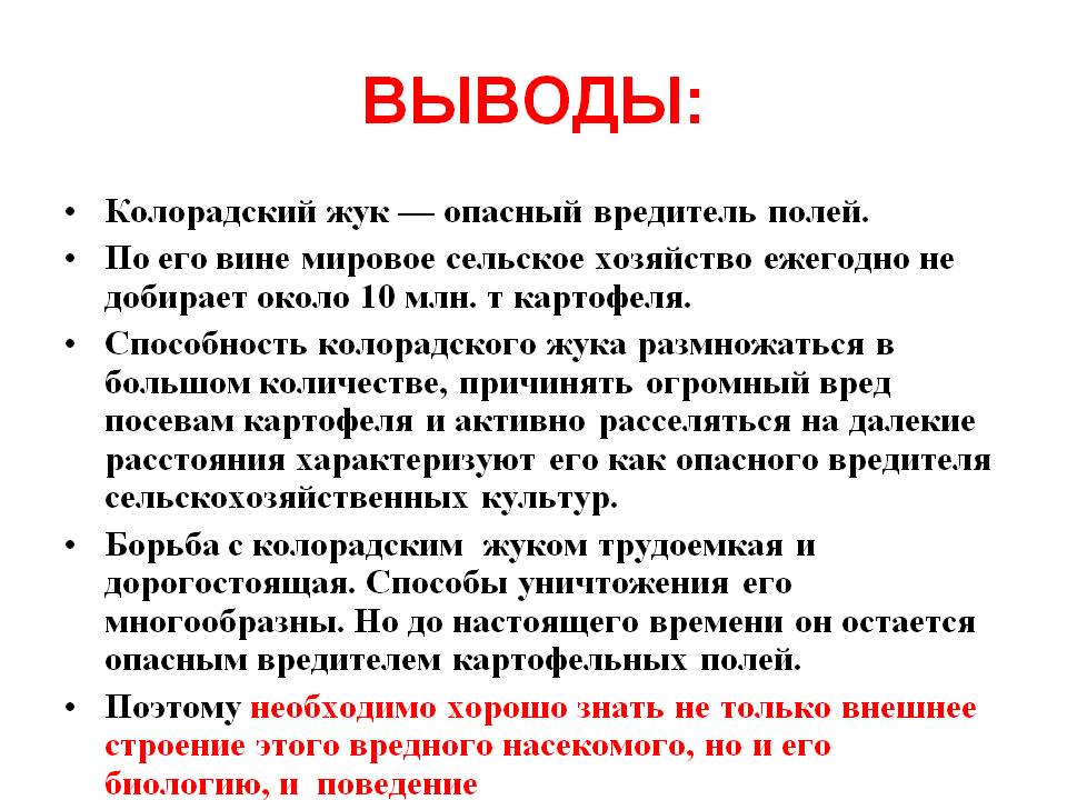 Опасный вредитель полей