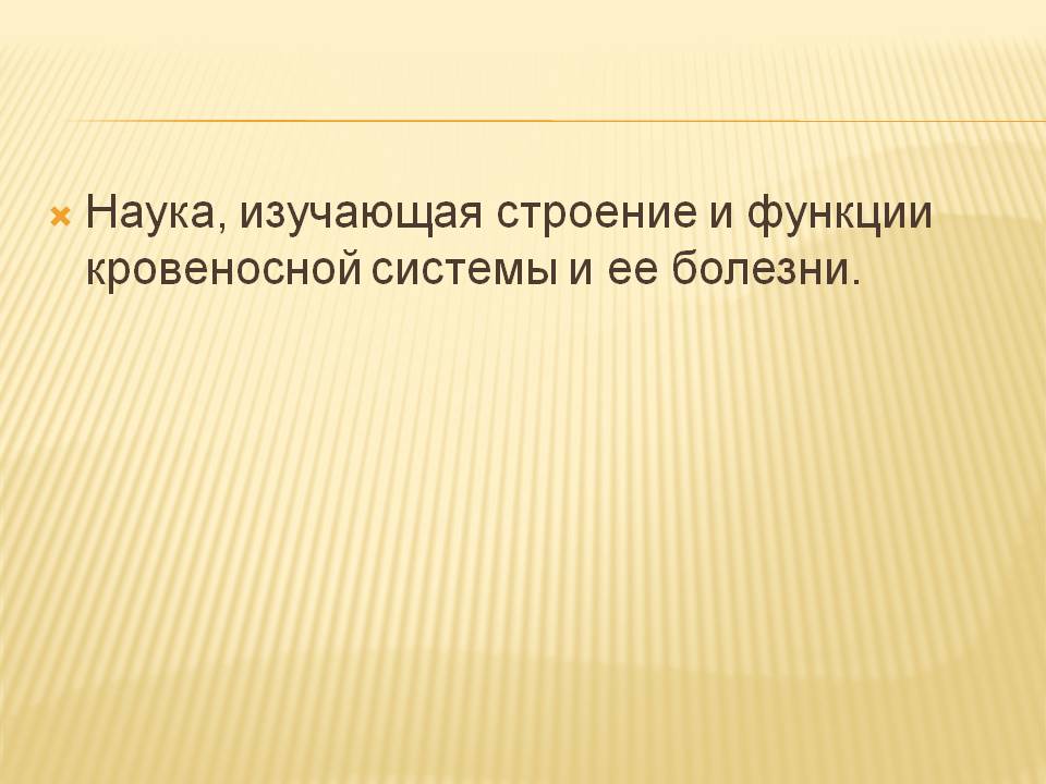 Наука