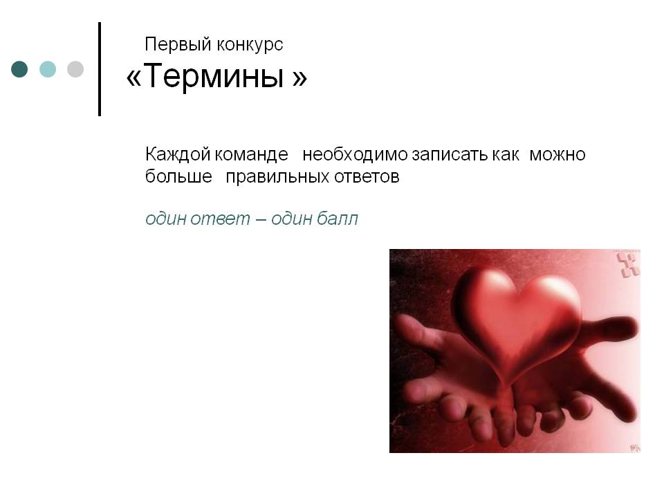 Термины