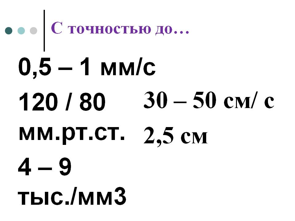 С точностью до