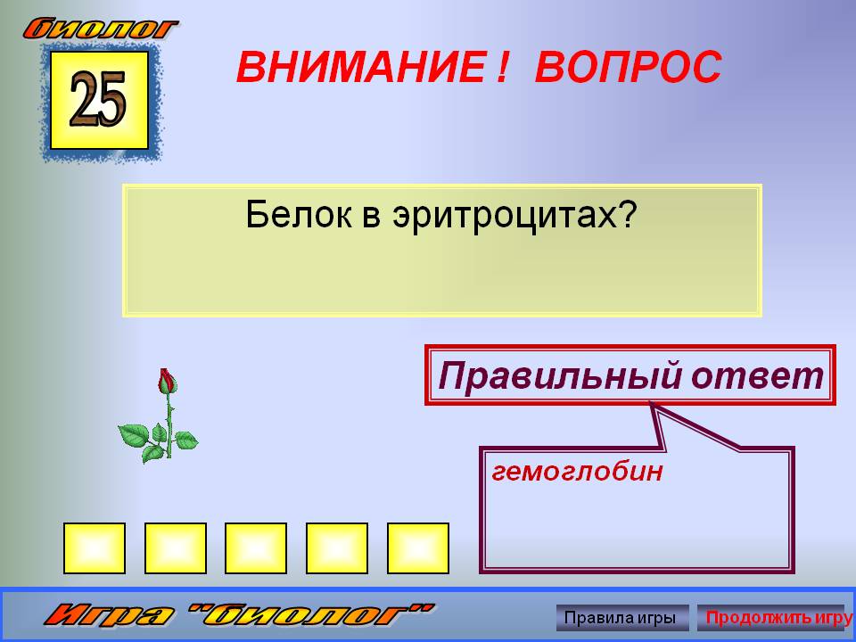 Гемоглобин