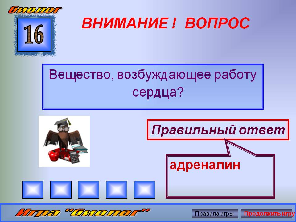 Вещество, возбуждающее работу сердца