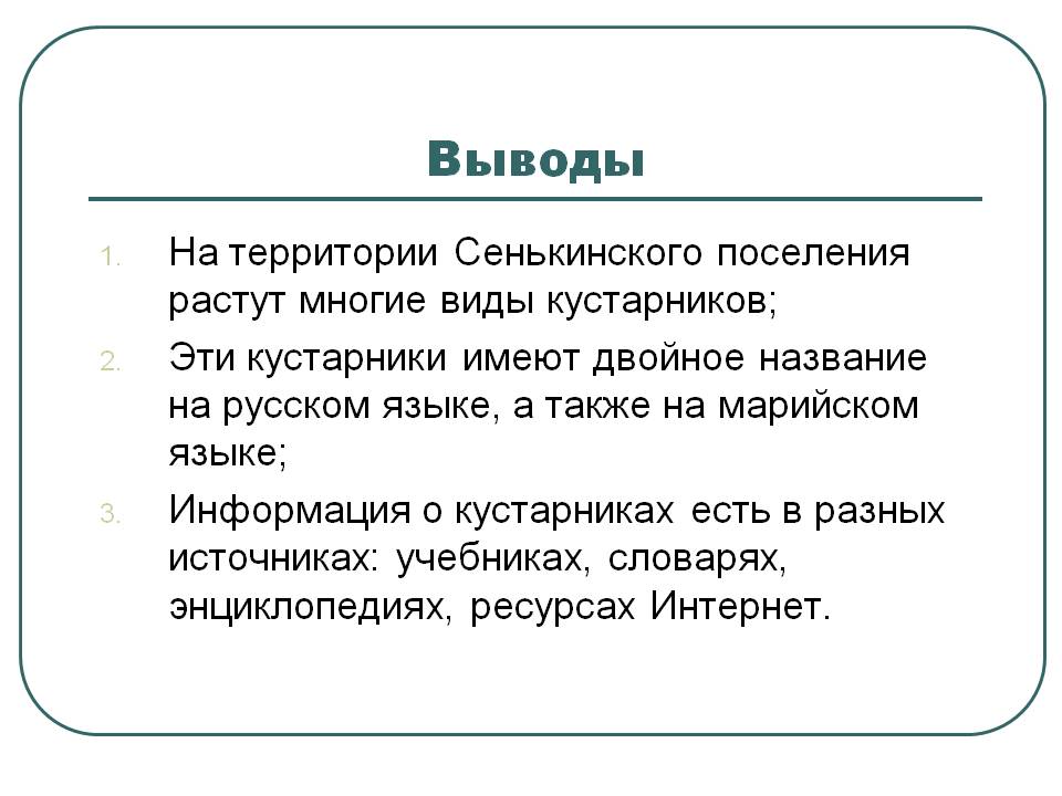 Двойное название