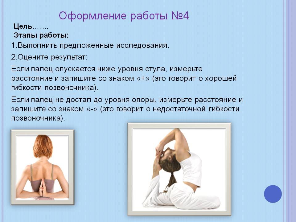 Оцените результат