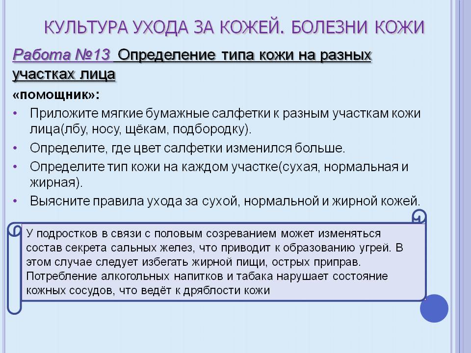 Культура ухода за кожей