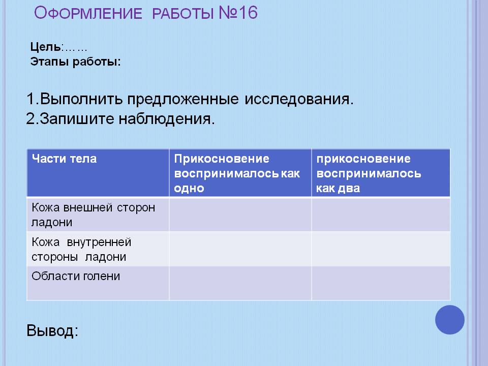 Прикосновение