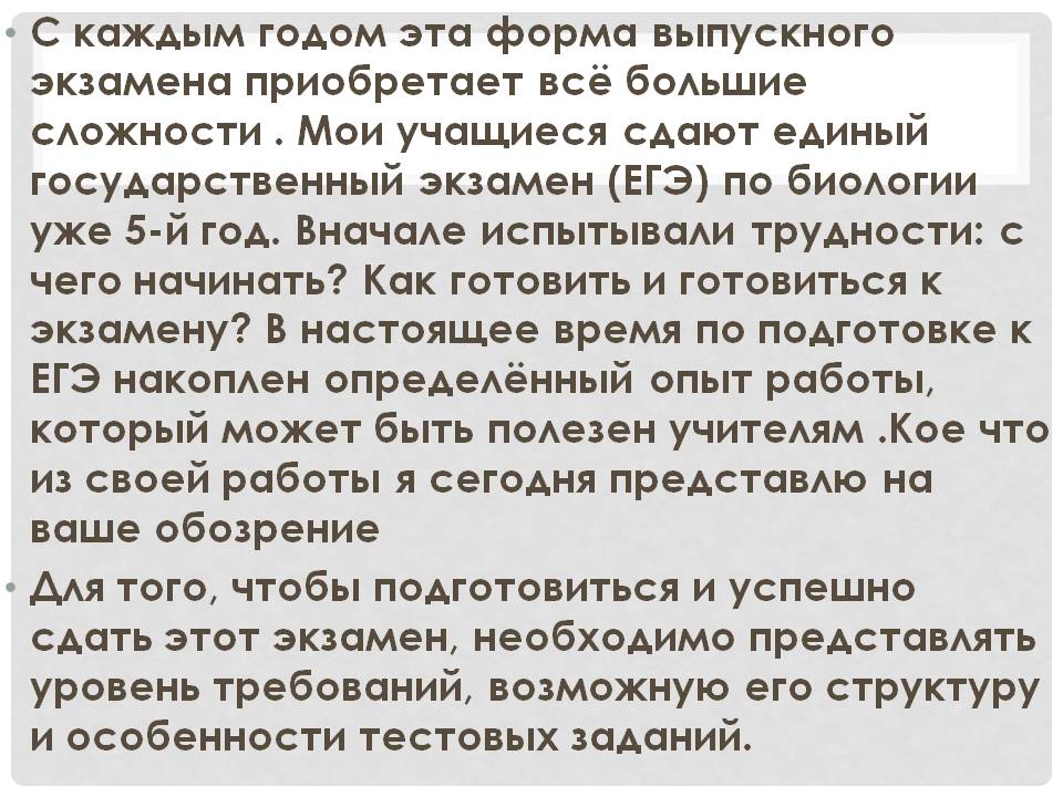Форма выпускного экзамена