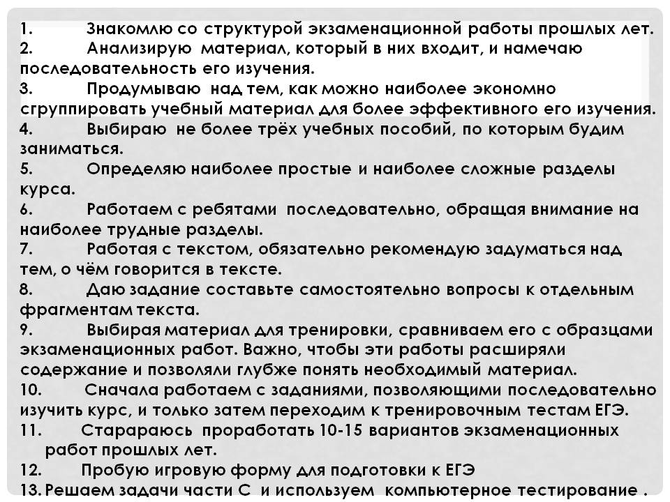 Материал