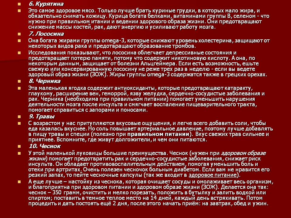 Курятина