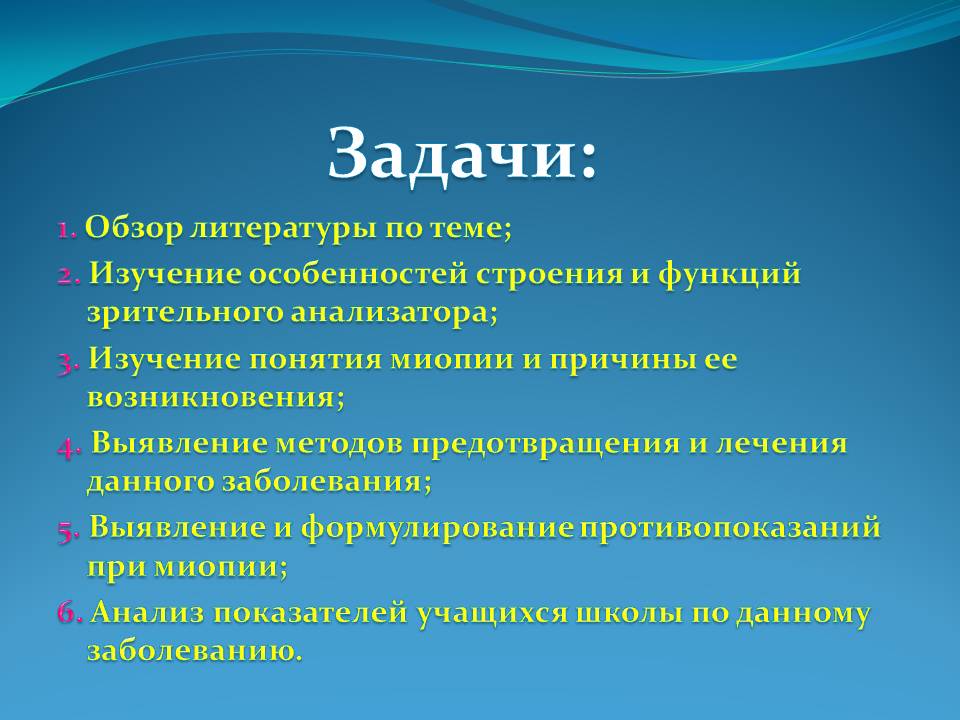 Изучение особенностей строения и функций зрительного анализатора