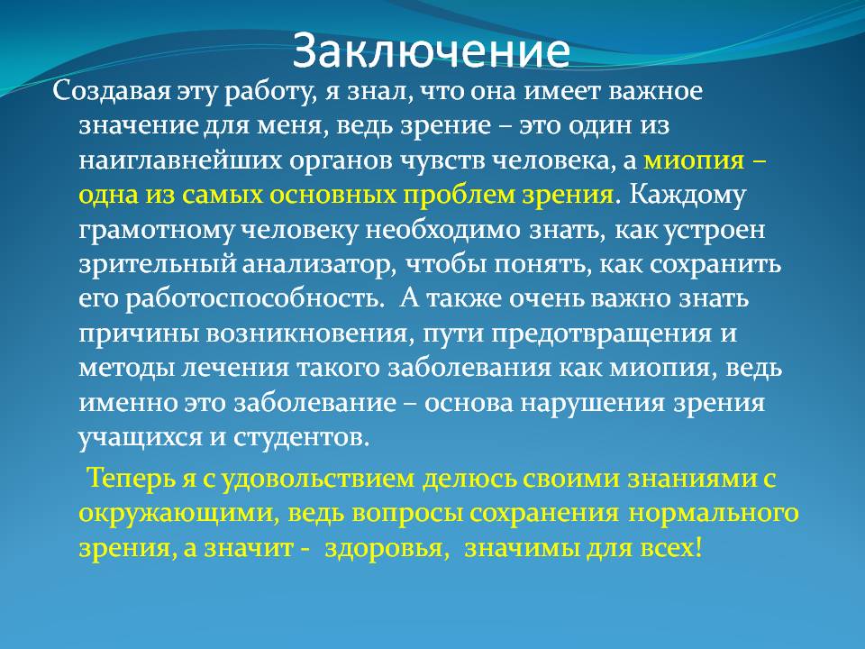 Значение