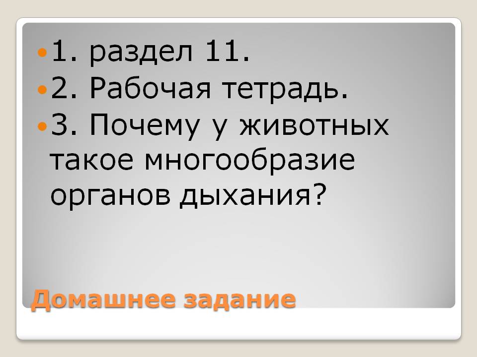 1. раздел 11