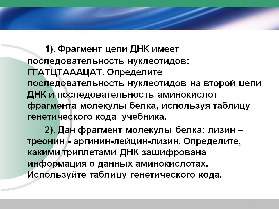Фрагмент цепи ДНК имеет последовательность нуклеотидов