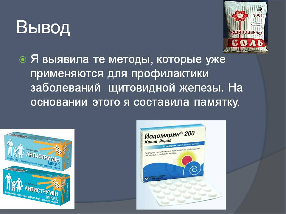 Вывод