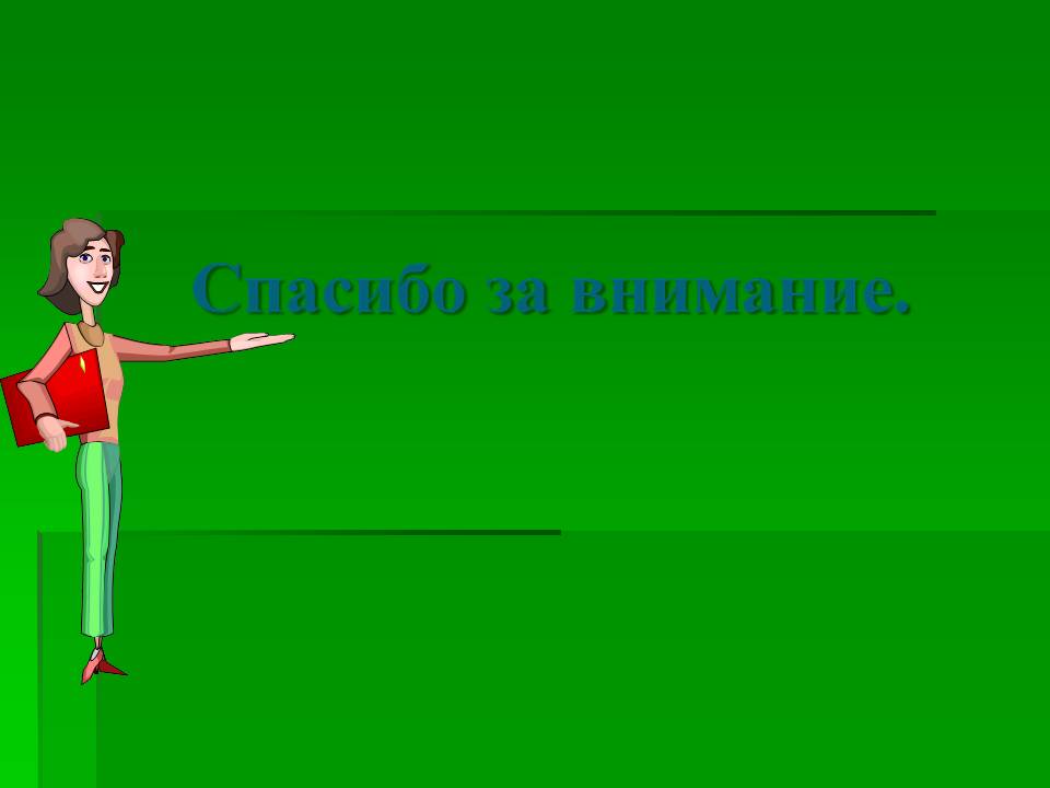 Современная систематика растений