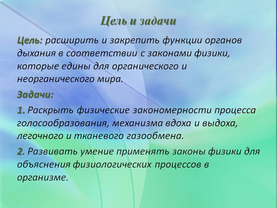 Функции органов дыхания