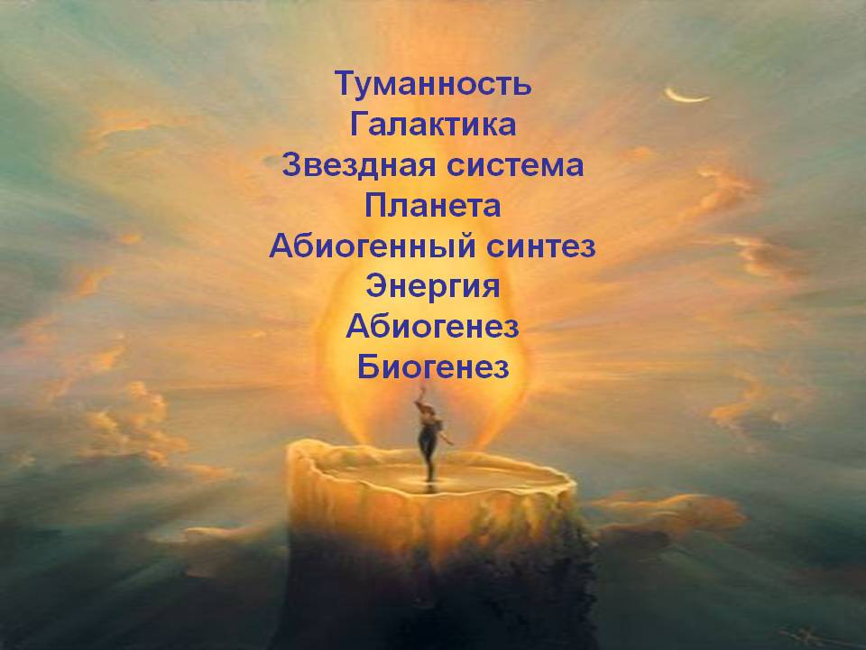 Туманность