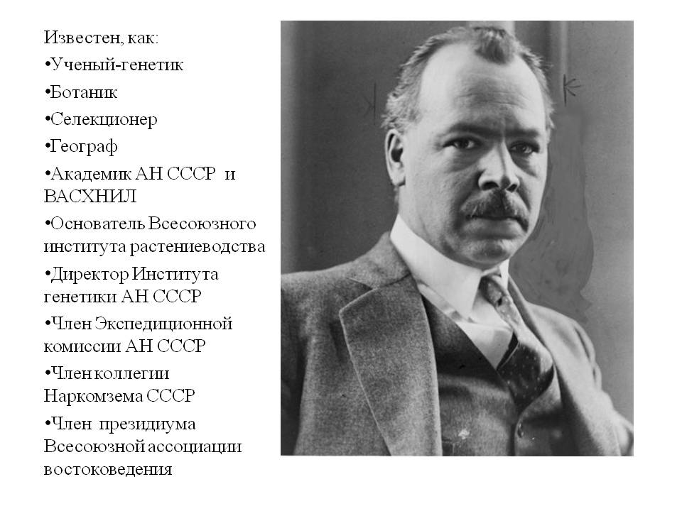 Ученый-генетик