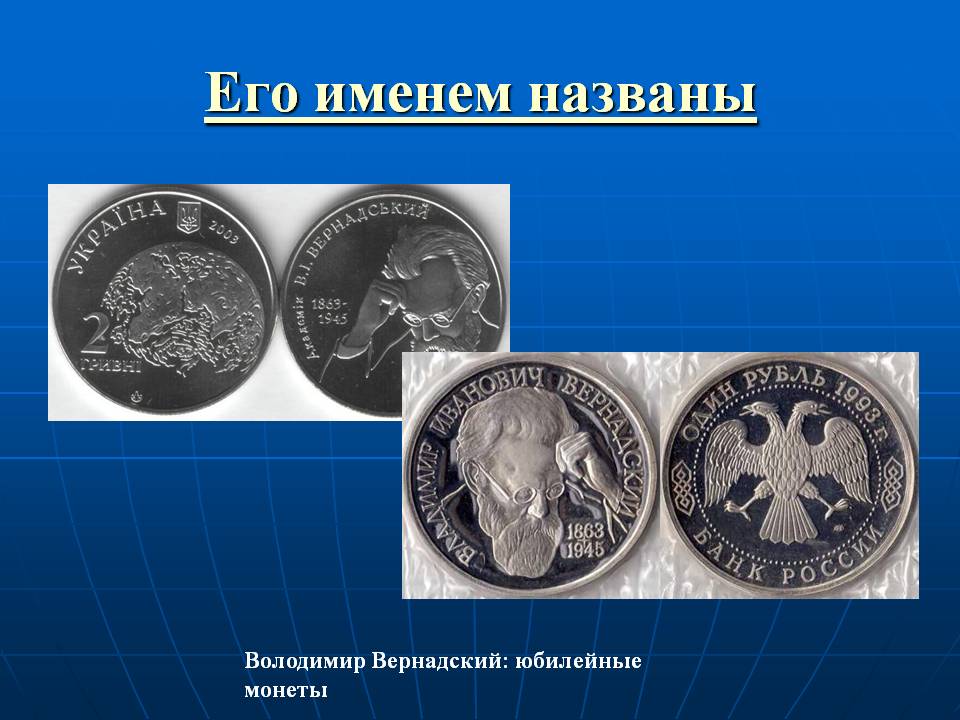 Юбилейные монеты