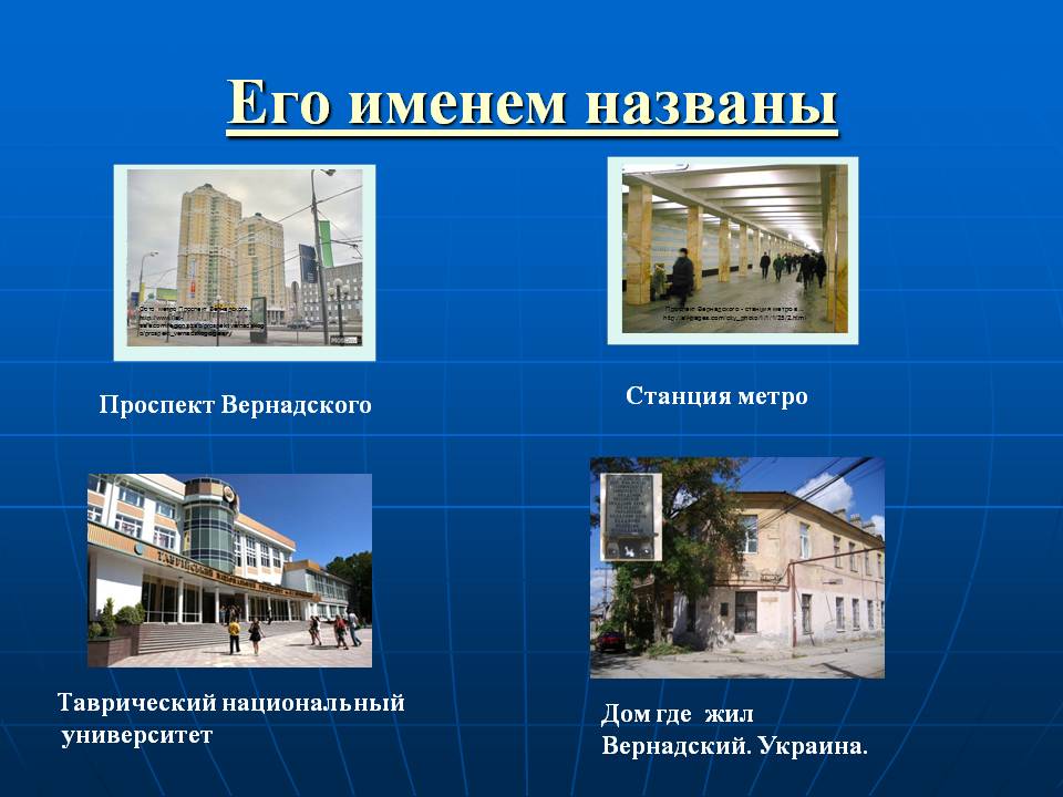 Станция метро