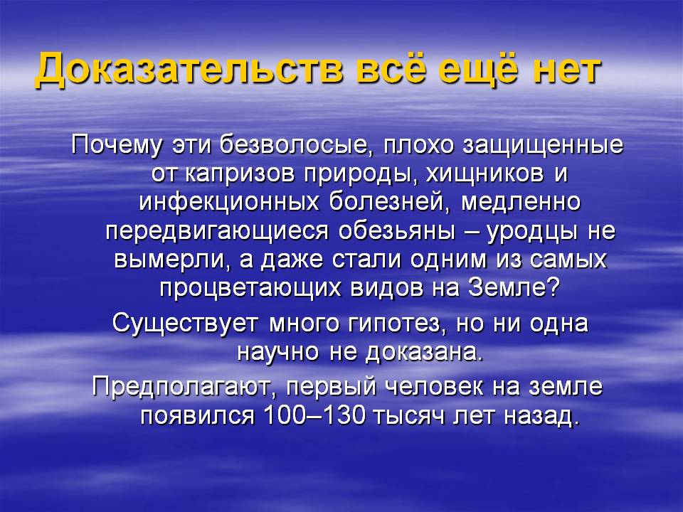 Обезьяны