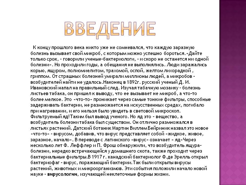 Введение
