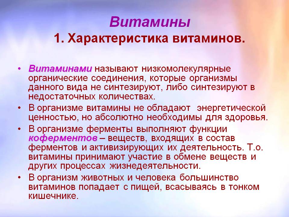 Низкомолекулярные органические соединения