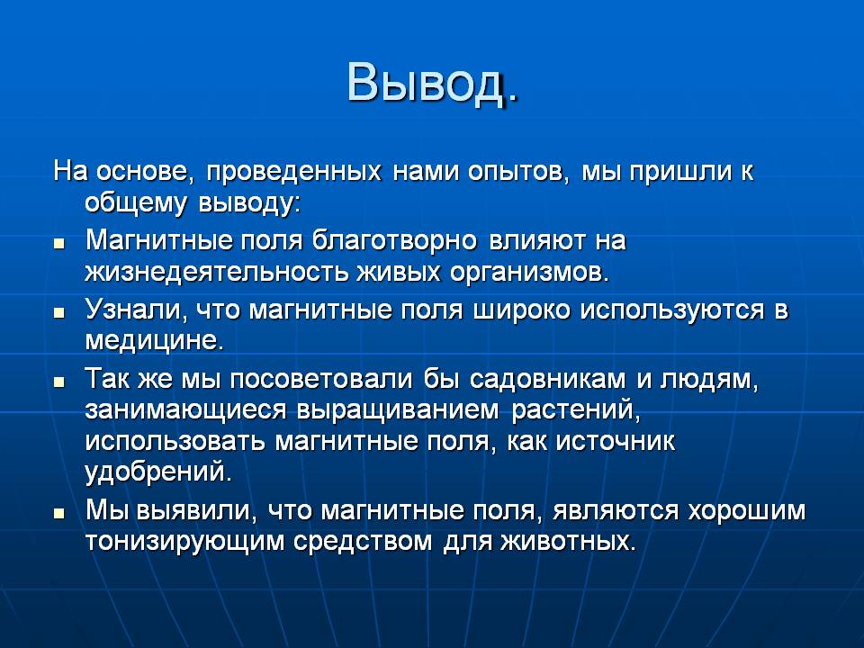 Вывод