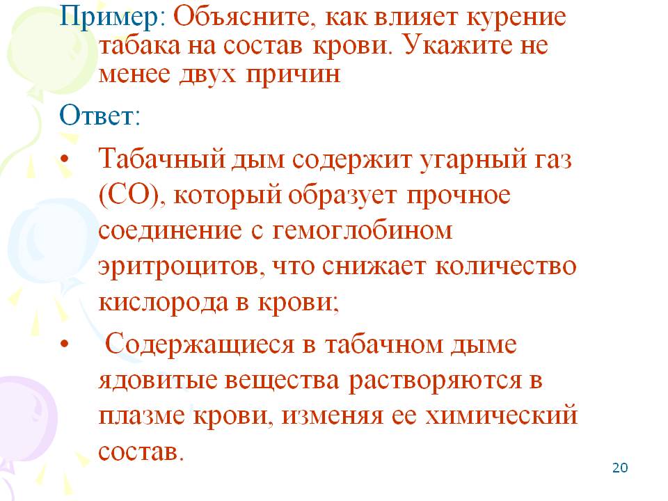 Табачный дым